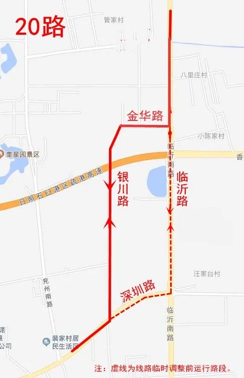 看重！公交20路部份运行路段临时救命